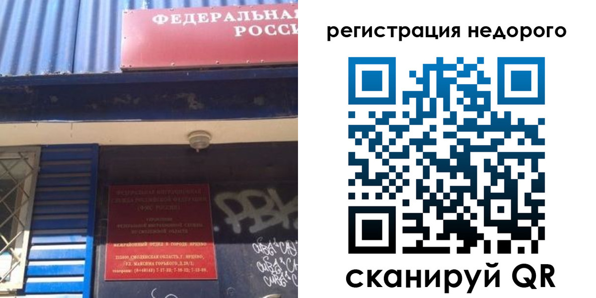 временная регистрация надежно в Зарайске