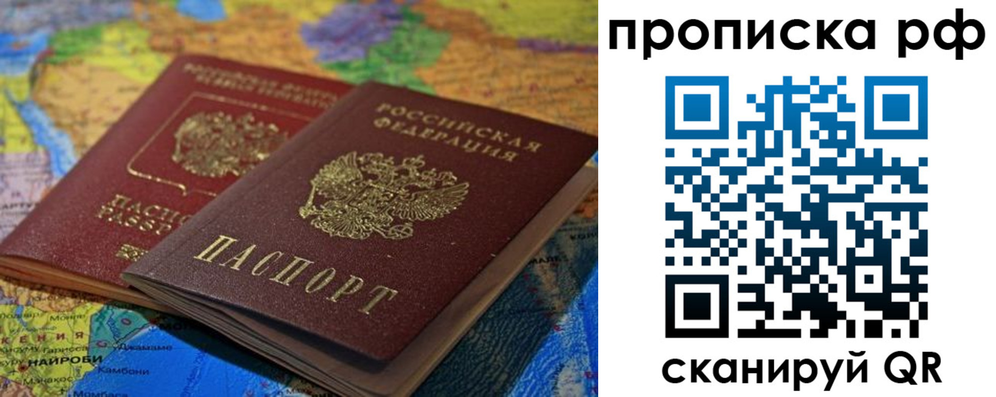 прописка штамп в Зарайске
