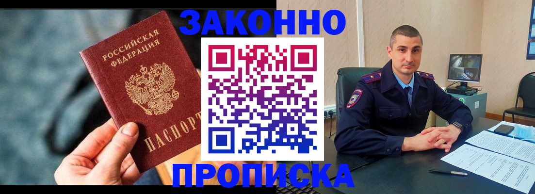 прописка для кредита в Зарайске