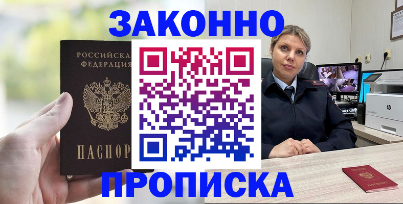 временная регистрация 2025 в Зарайске