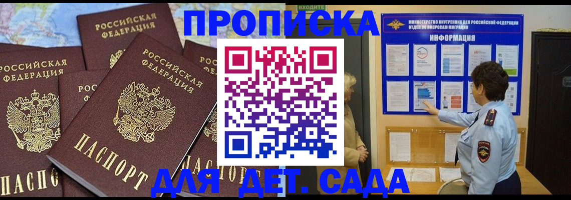 временная регистрация купить в Зарайске